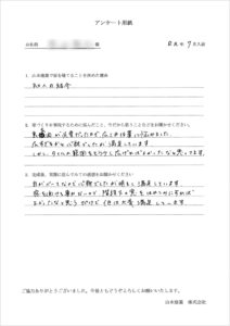 岩見沢市上幌向町のお客様　Ｋ様