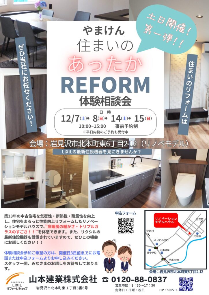 今週末のイベントのご案内