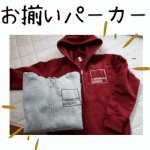 スタッフユニフォーム