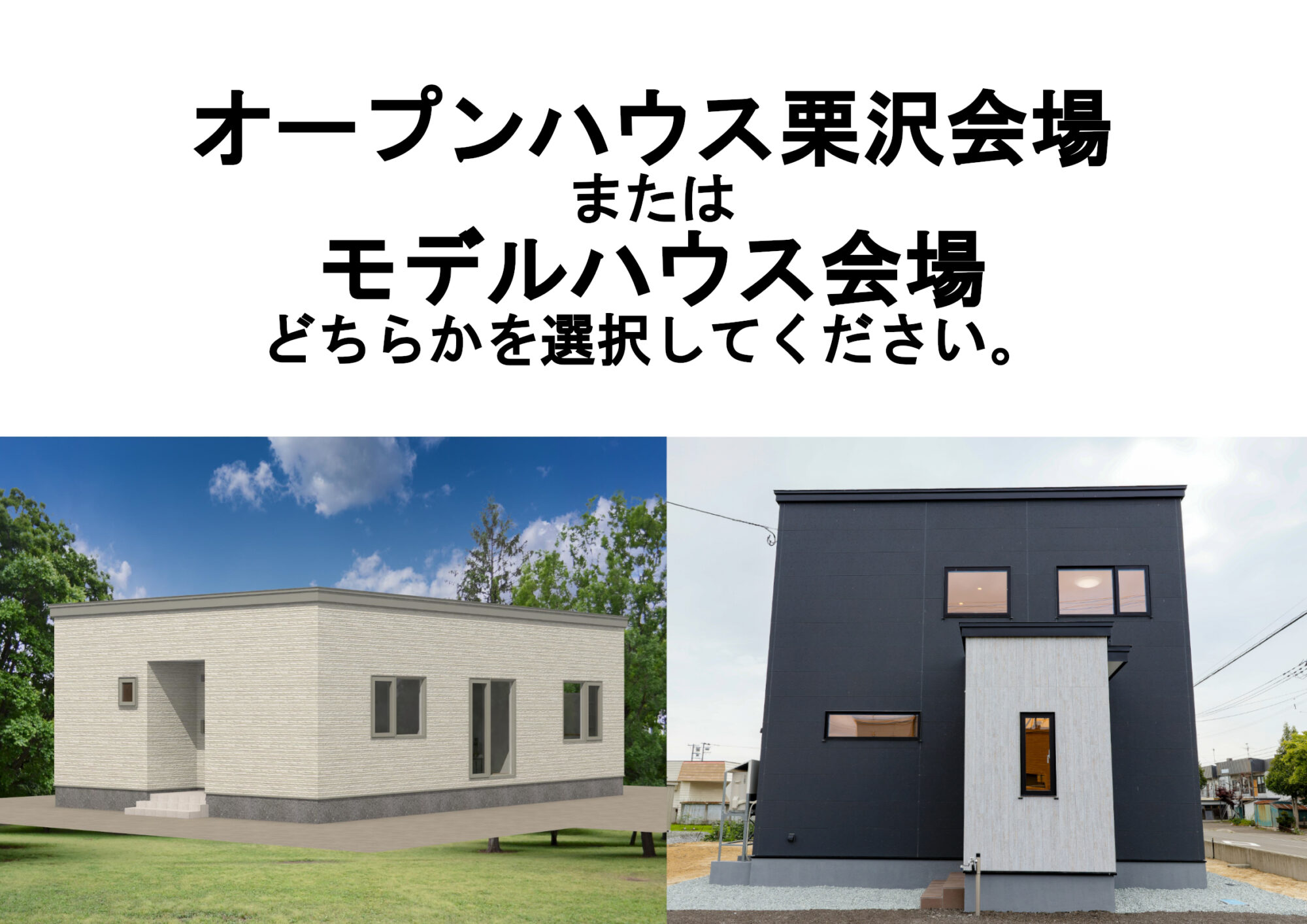 最新の住設機器を実際に見てリフォームの相談をしませんか？