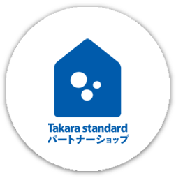 タカラスタンダードパートナーズショップ山本建業